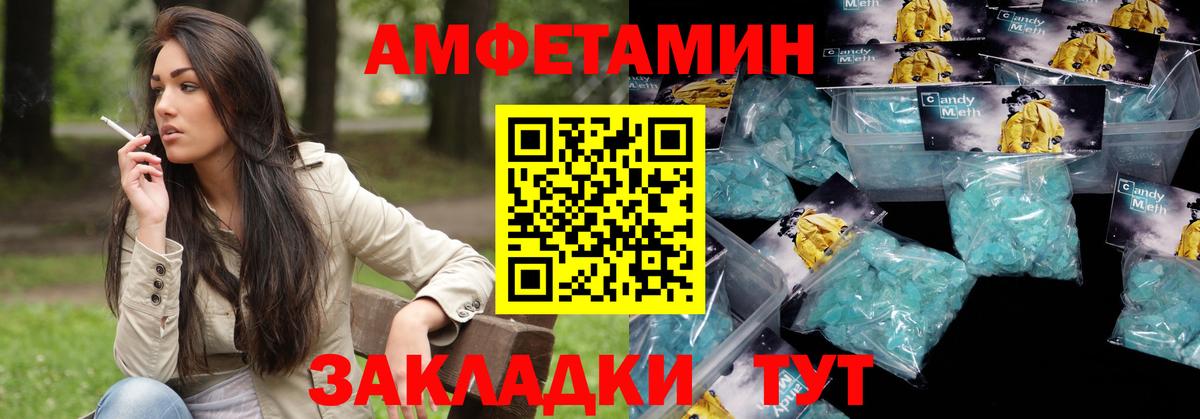 Амфетамин 97%  darknet наркотические препараты  Славянск-на-Кубани  Вход с VPN  АМФ 