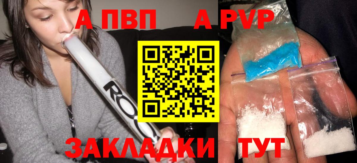 А ПВП мука Славянск-на-Кубани