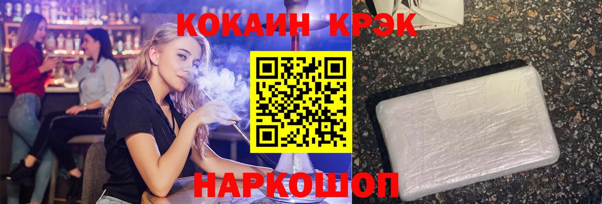 Cocaine 98% Славянск-на-Кубани