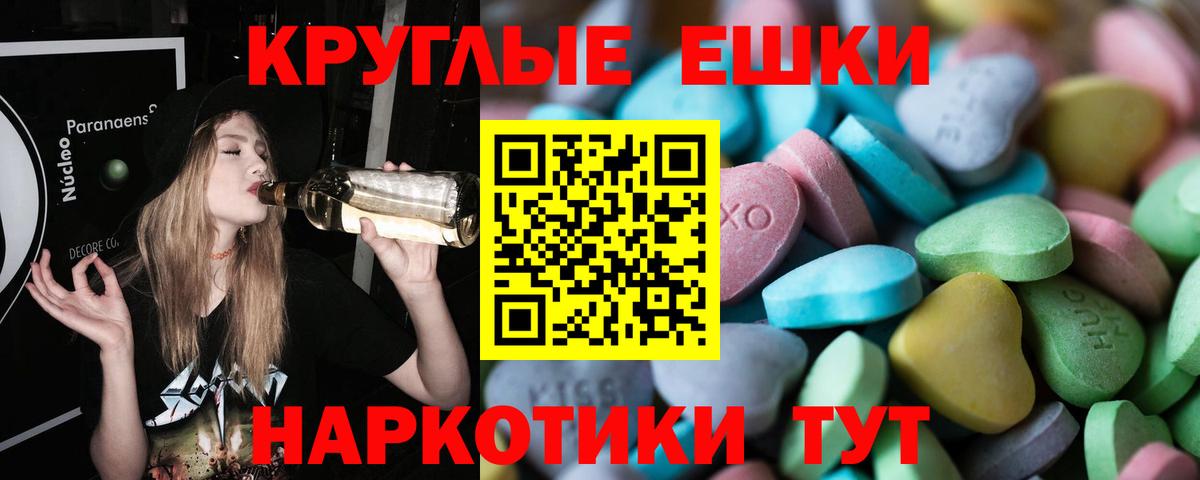 Славянск-на-Кубани  Ecstasy Дубай  ЭКСТАЗИ VHQ  Экстази  Вход с VPN 