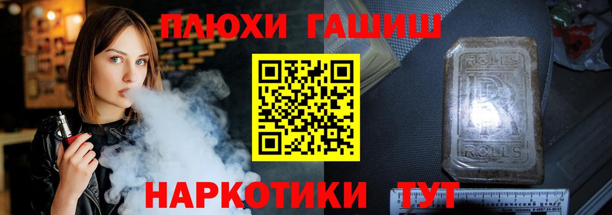 ГАШИШ Premium  ГАШИШ  Славянск-на-Кубани  ГАШ гарик  Вход с VPN 