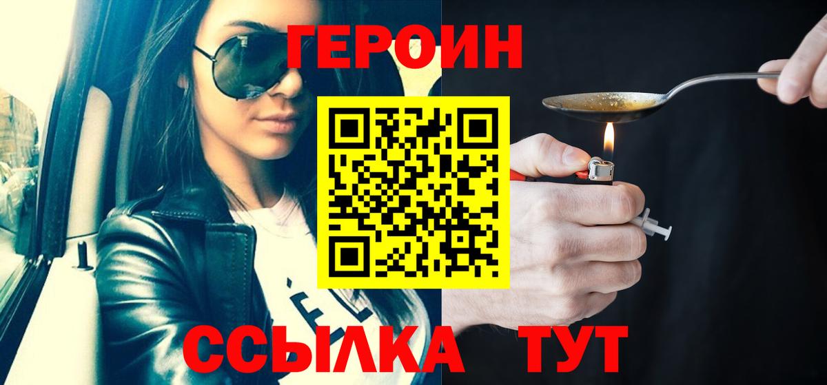 ГЕРОИН гречка Славянск-на-Кубани