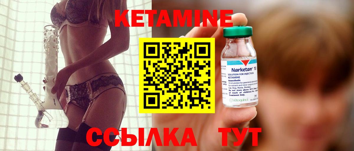 КЕТАМИН ketamine  Вход с VPN  Славянск-на-Кубани 