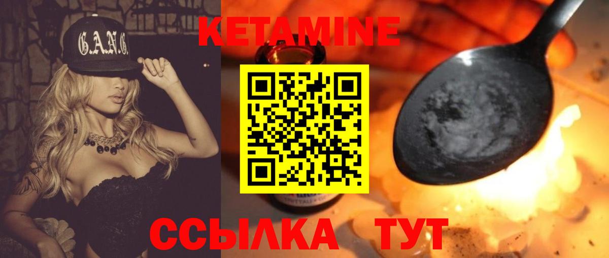 КЕТАМИН VHQ Славянск-на-Кубани