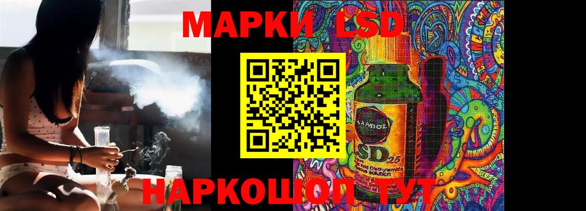 ЛСД экстази кислота  Вход с VPN  Славянск-на-Кубани 
