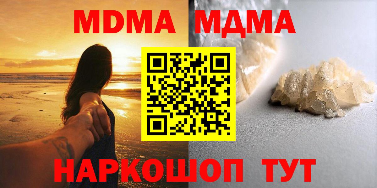 MDMA молли  MDMA  Славянск-на-Кубани  MDMA crystal  Вход с VPN 