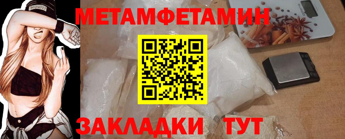 МЕТАМФЕТАМИН витя Славянск-на-Кубани