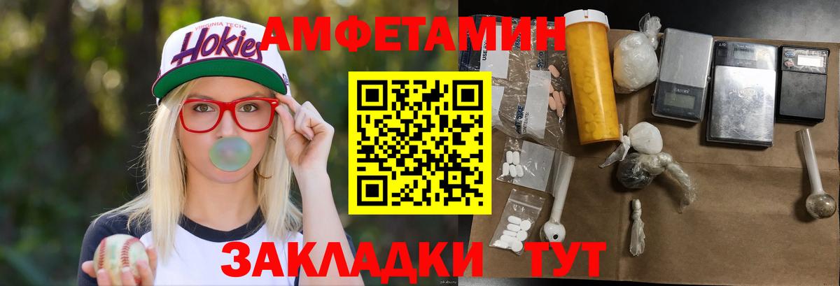 Славянск-на-Кубани  МЕТАМФЕТАМИН пудра  Вход с VPN 