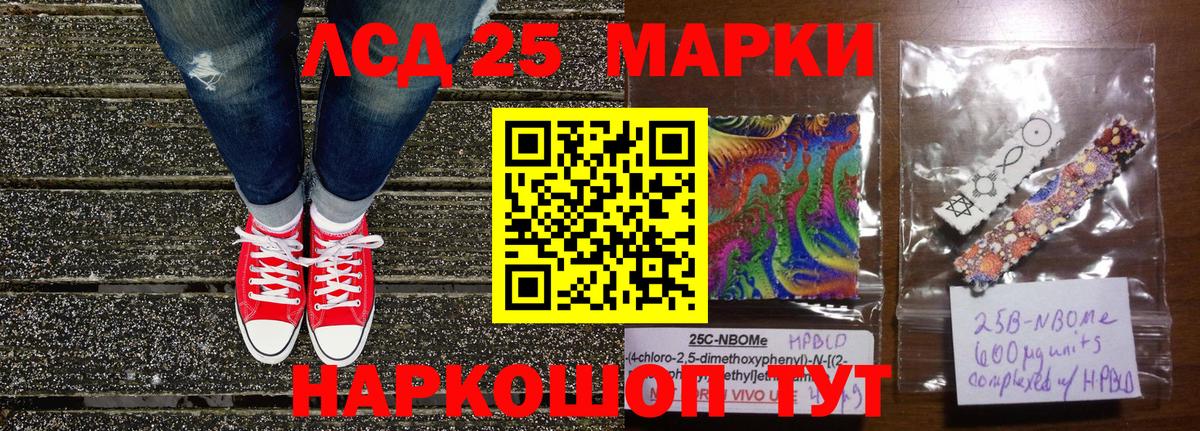 Славянск-на-Кубани  Наркотические марки 1,5мг  Вход с VPN  Наркотические марки 1,5мг 