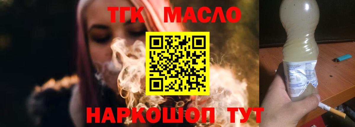 Дистиллят ТГК вейп  Вход с VPN  Дистиллят ТГК вейп с тгк  Славянск-на-Кубани 