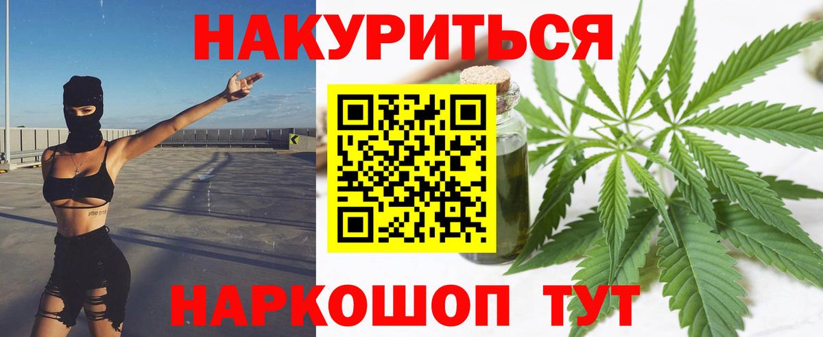 Славянск-на-Кубани  Канабис планчик  Шишки марихуана AK-47  Вход с VPN  Марихуана марихуана 
